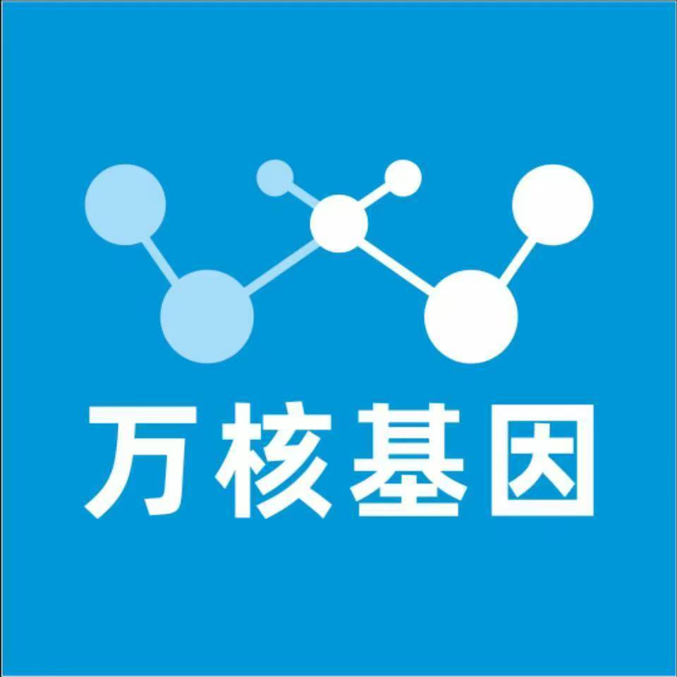 渭南华州万核健康基因管理咨询中心